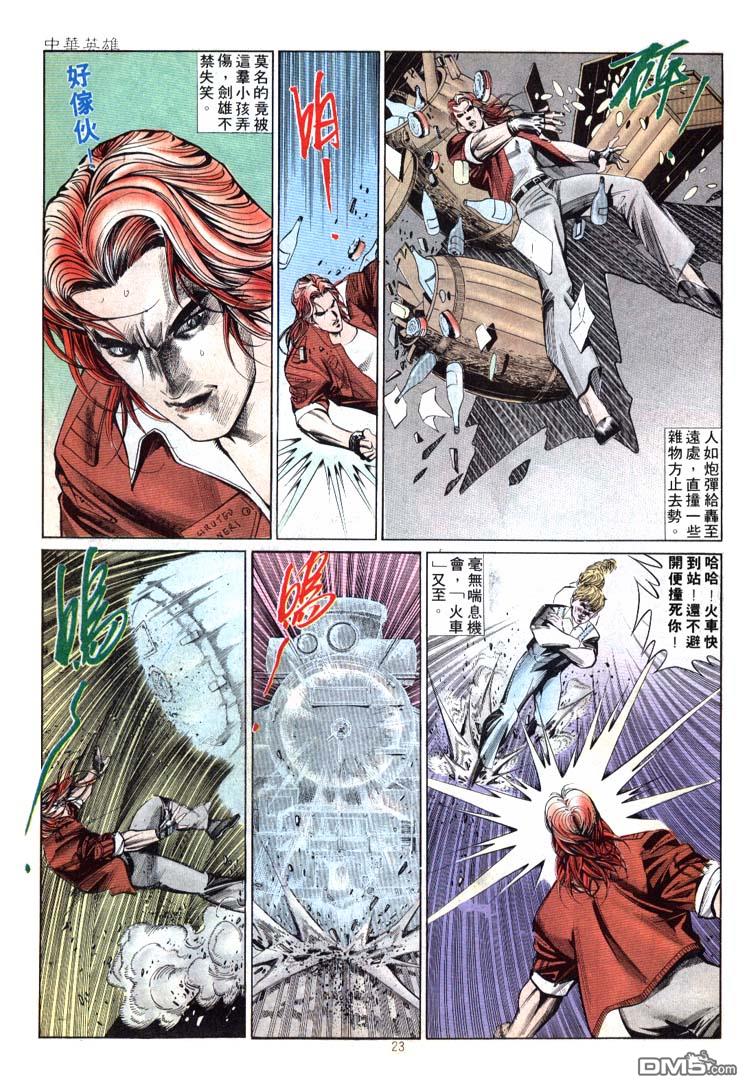 第 23 页