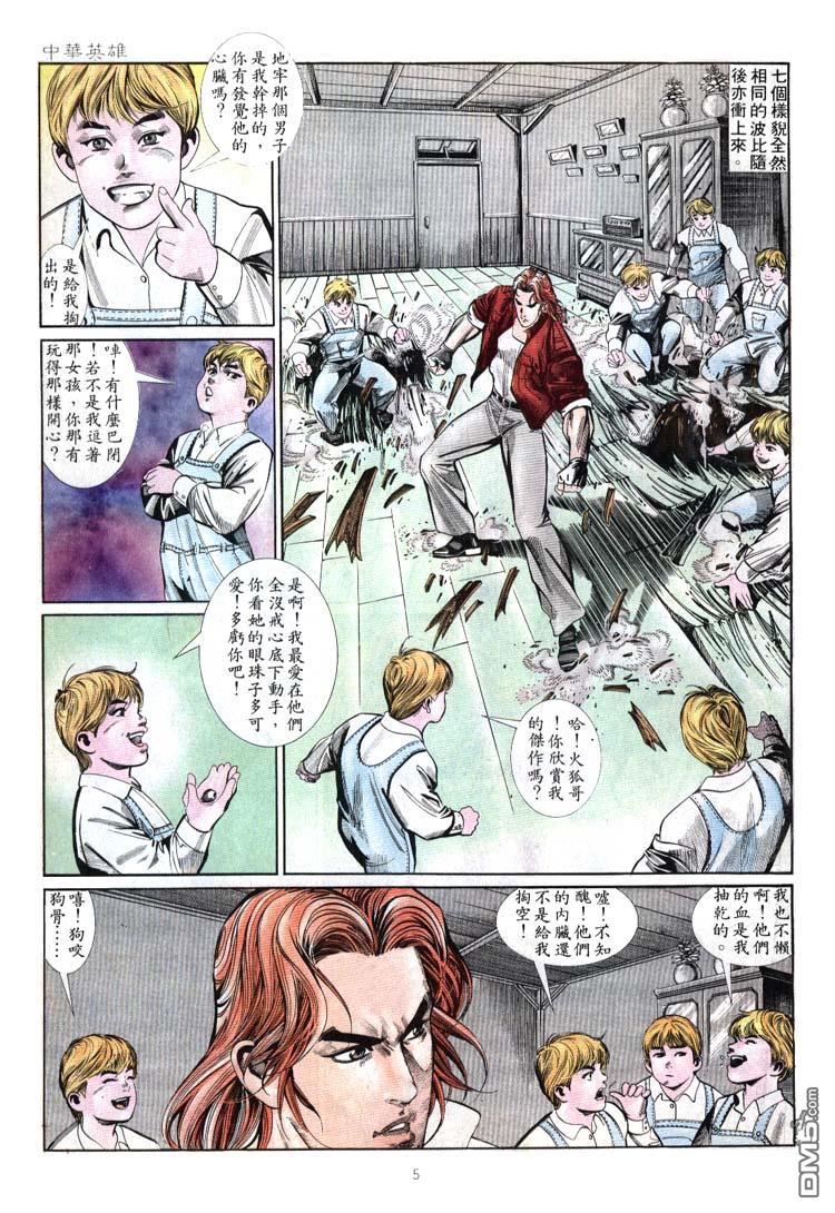 第 5 页