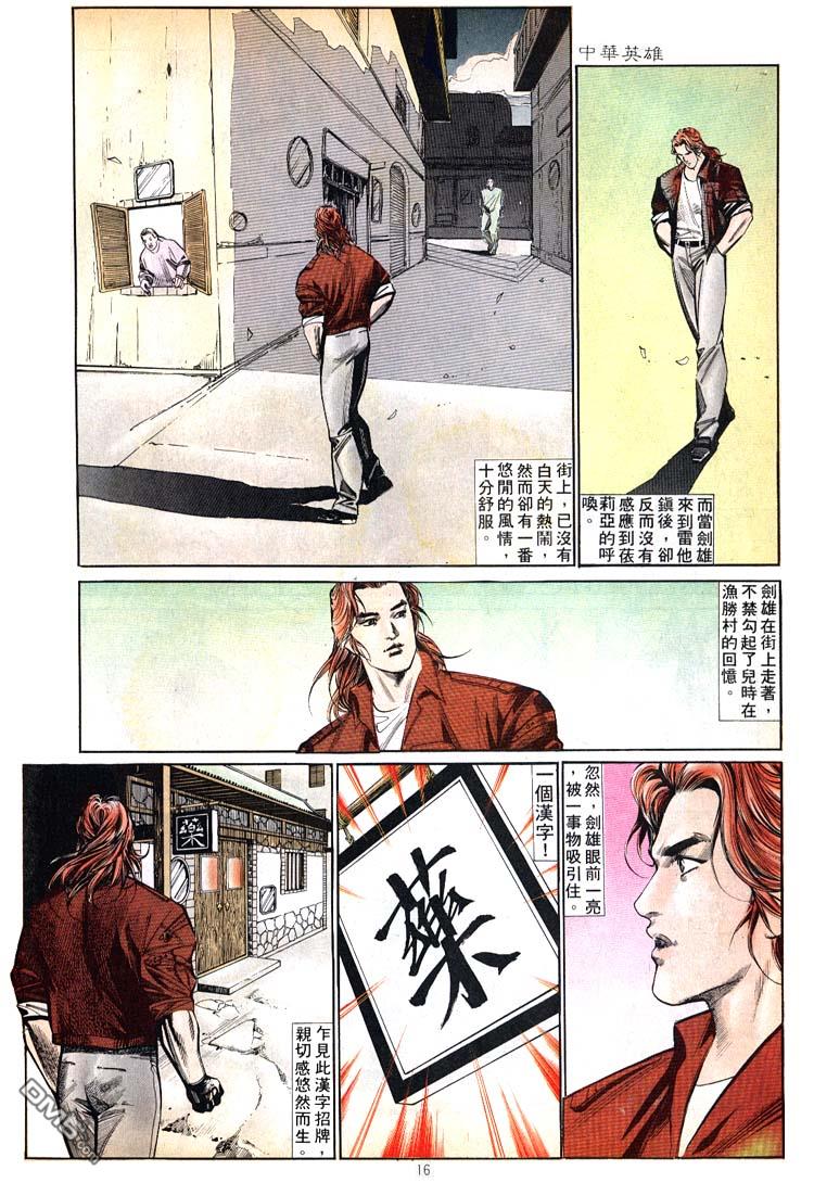 第 16 页