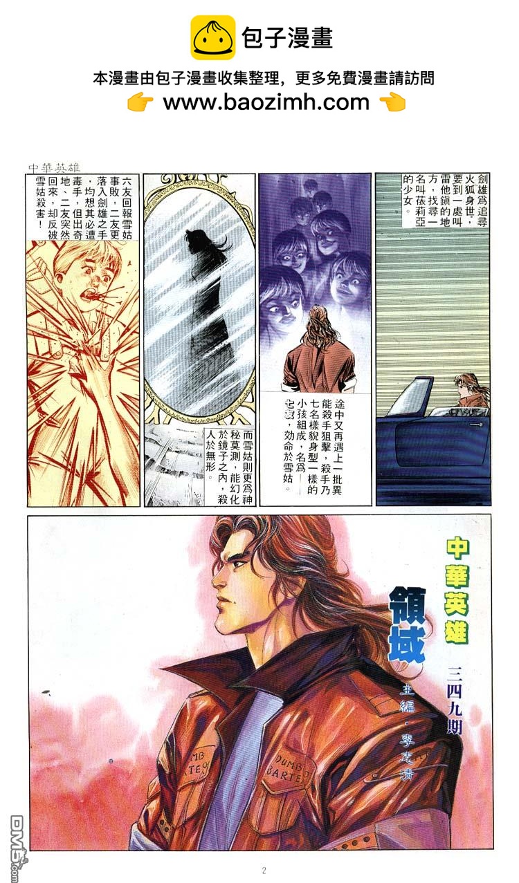 第 2 页