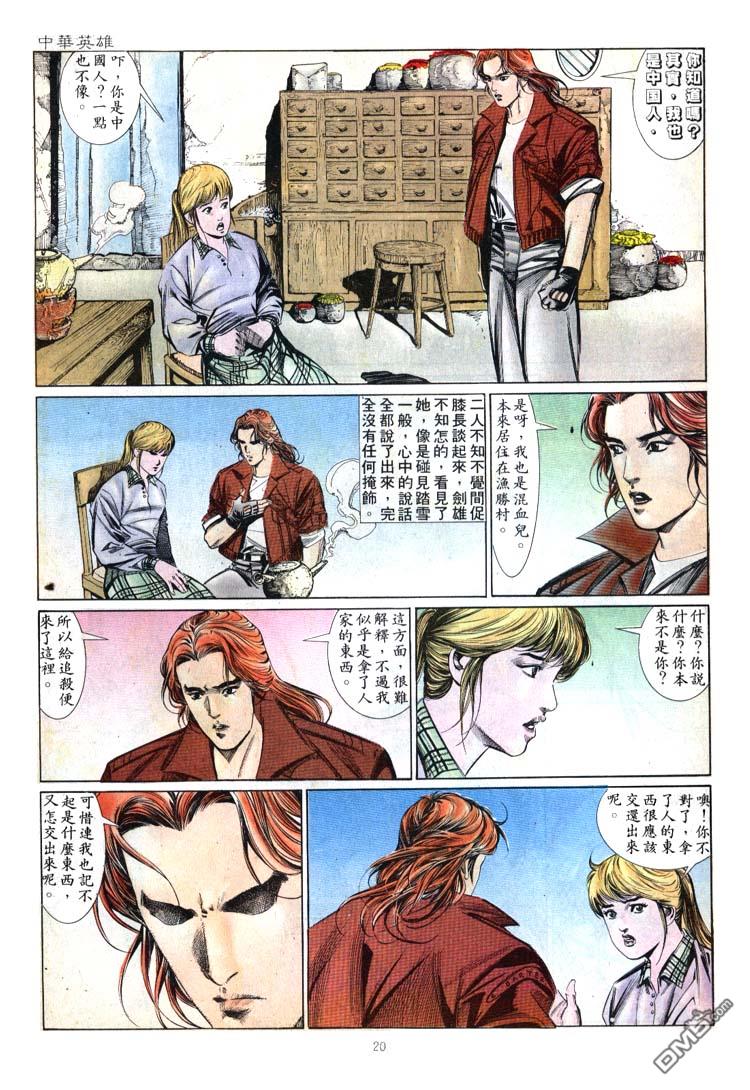 第 20 页
