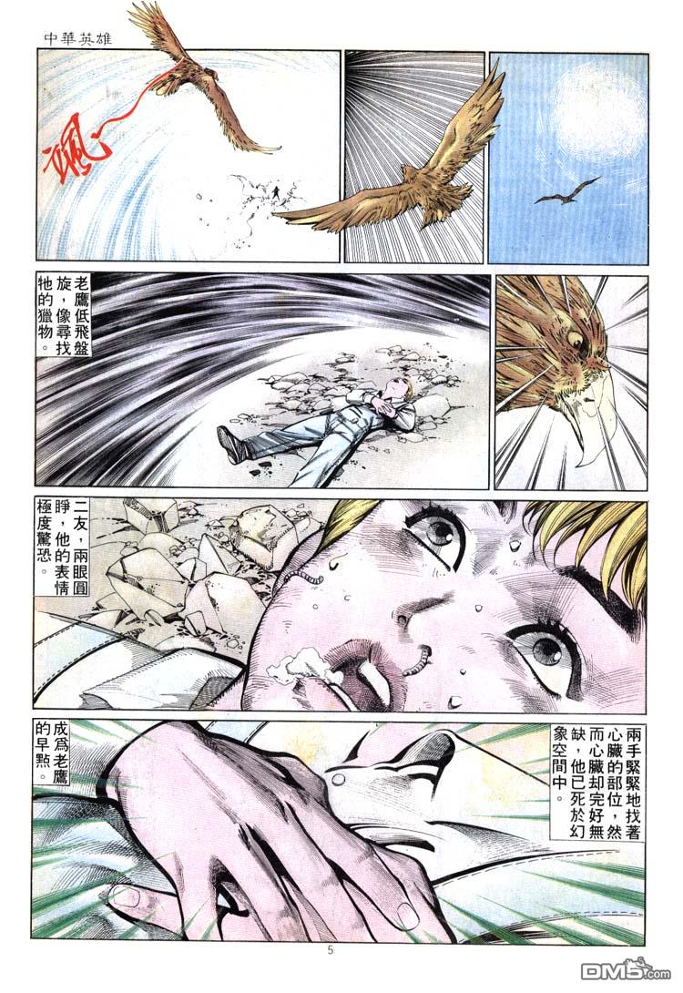 第 5 页