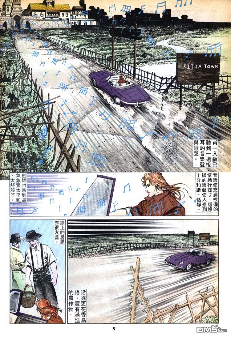 第 8 页