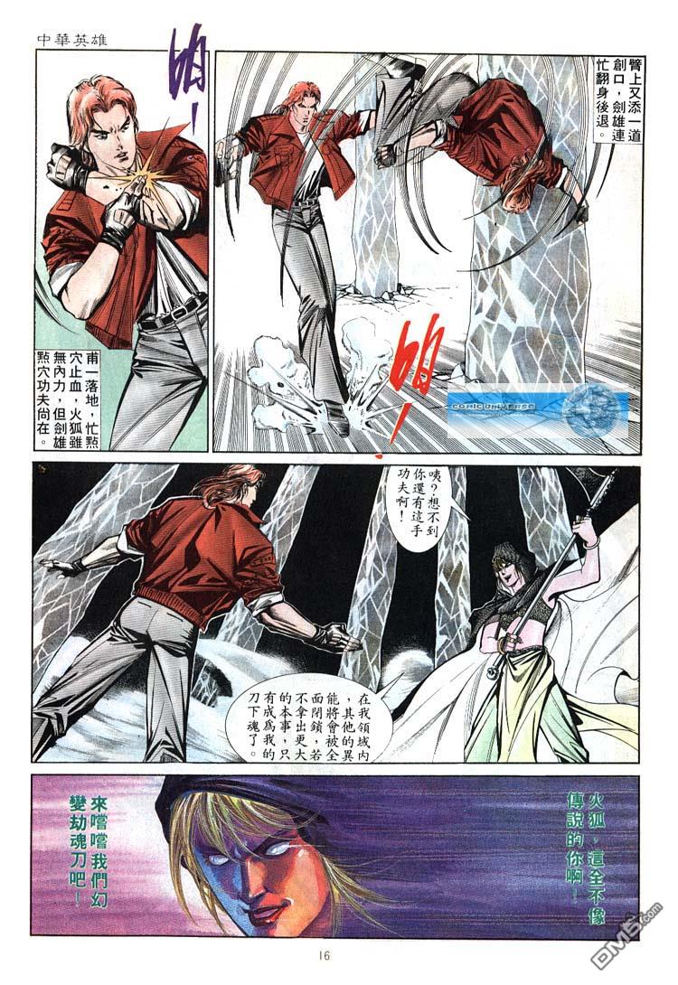 第 16 页