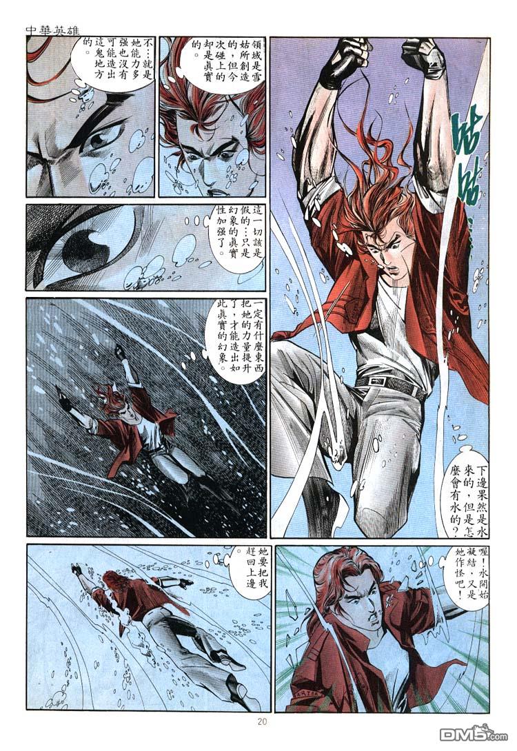 第 20 页