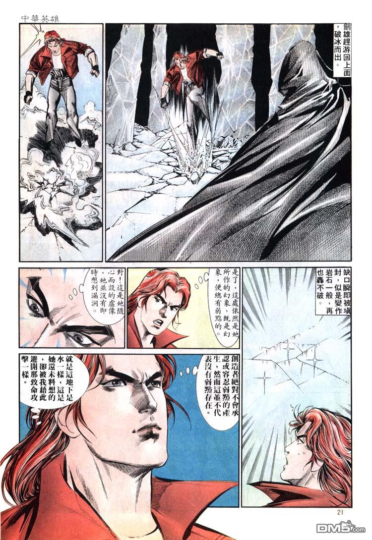第 21 页