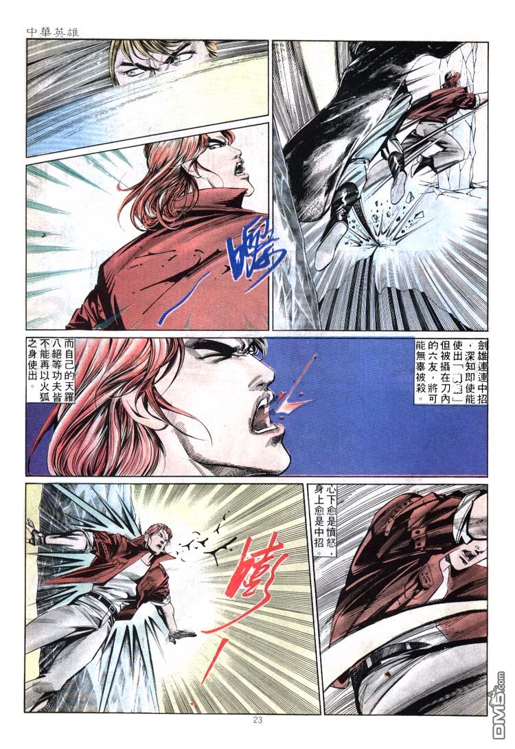 第 23 页