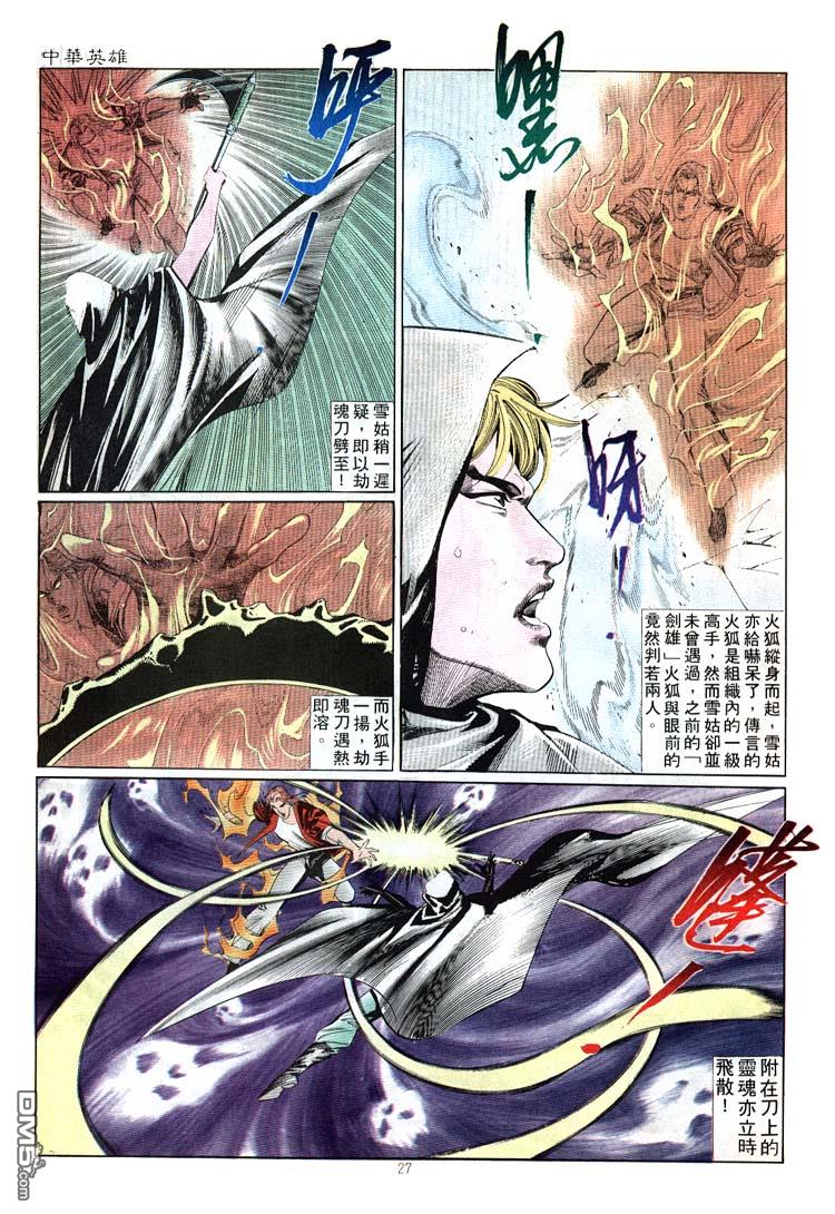 第 27 页