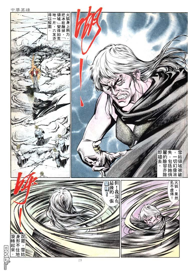 第 29 页