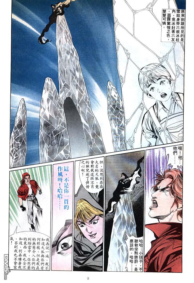 第 8 页