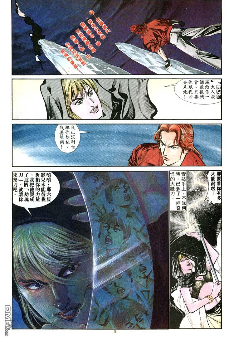第 9 页