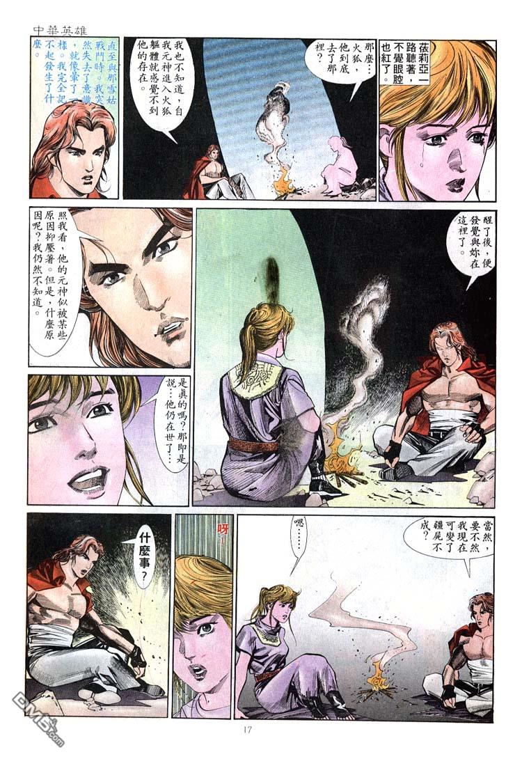 第 17 页
