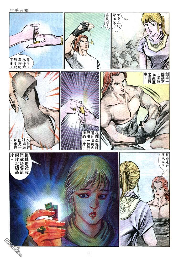 第 18 页