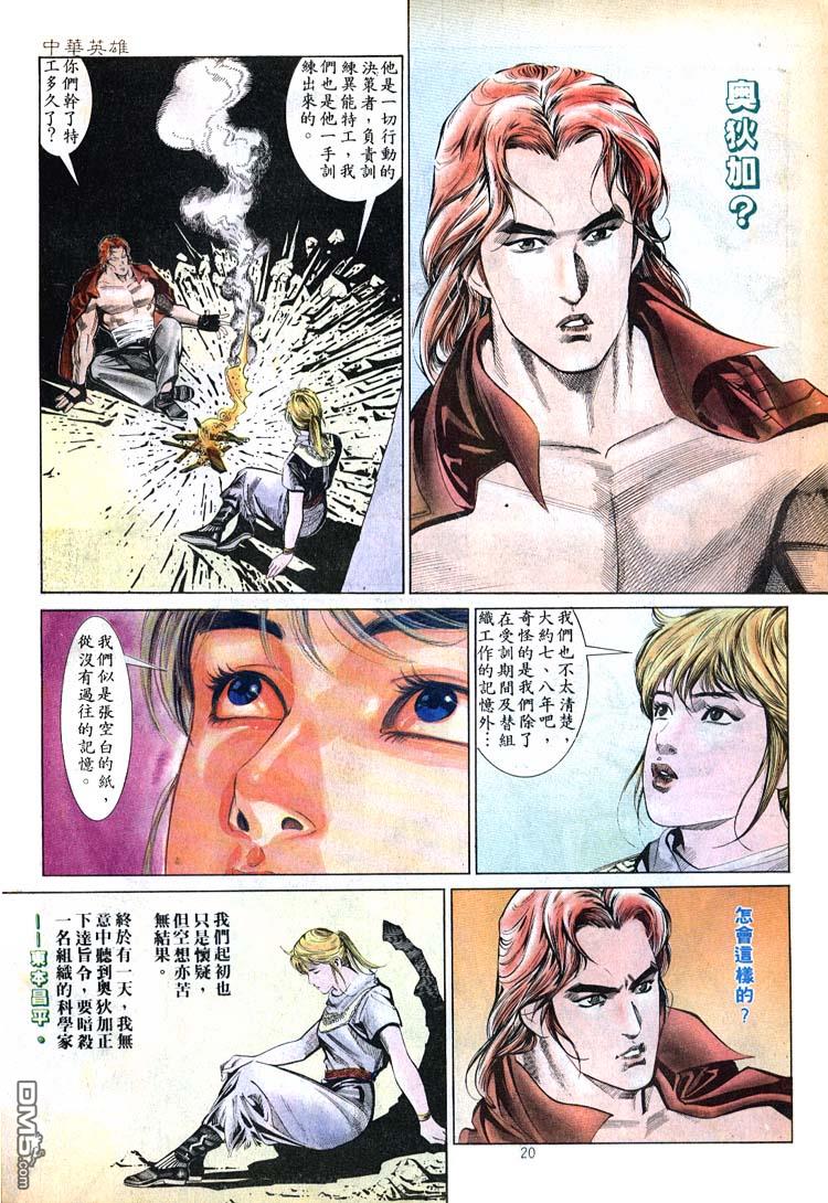 第 20 页