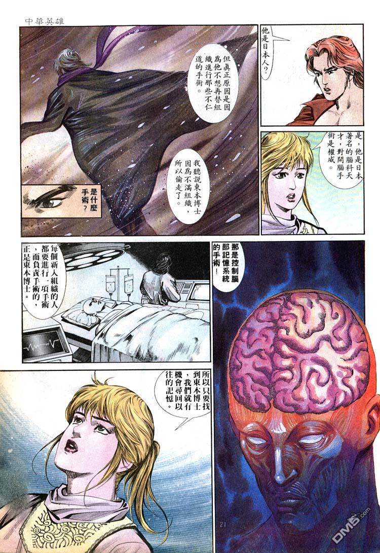 第 21 页