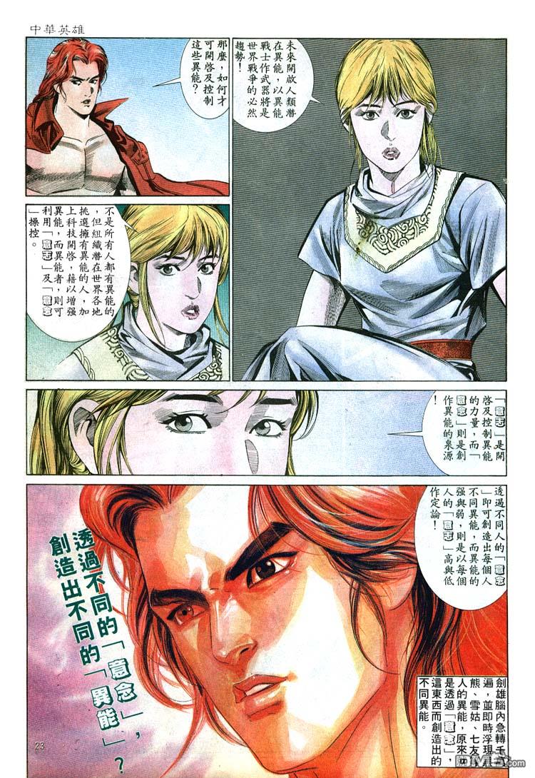 第 23 页