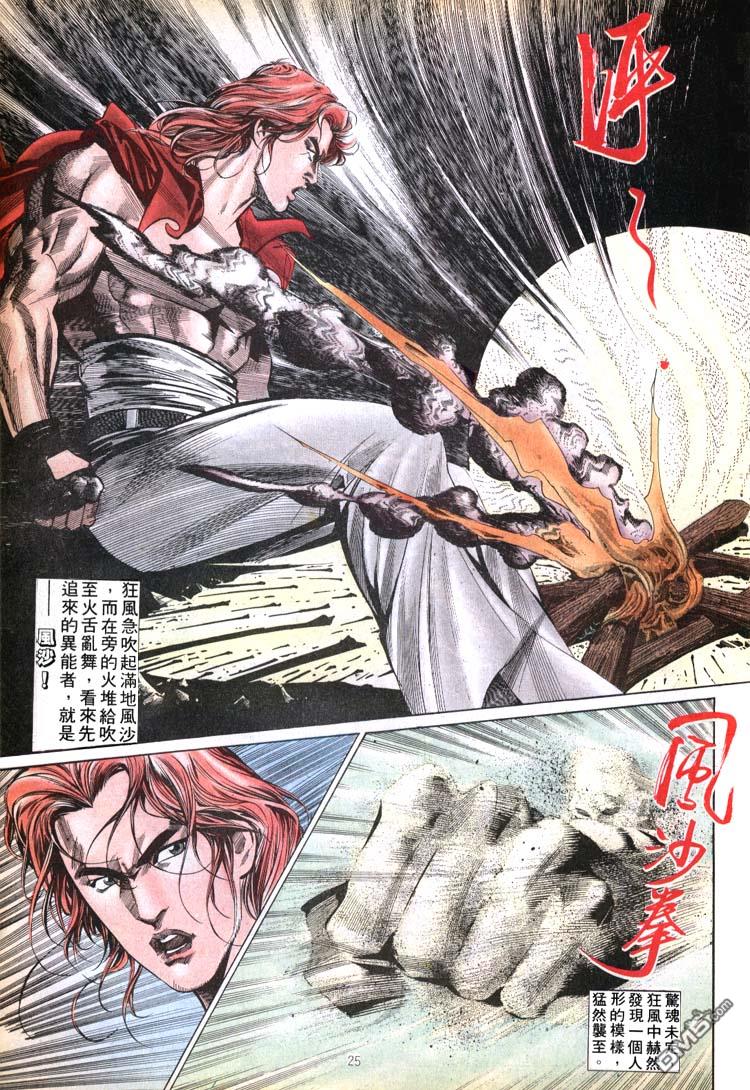 第 25 页