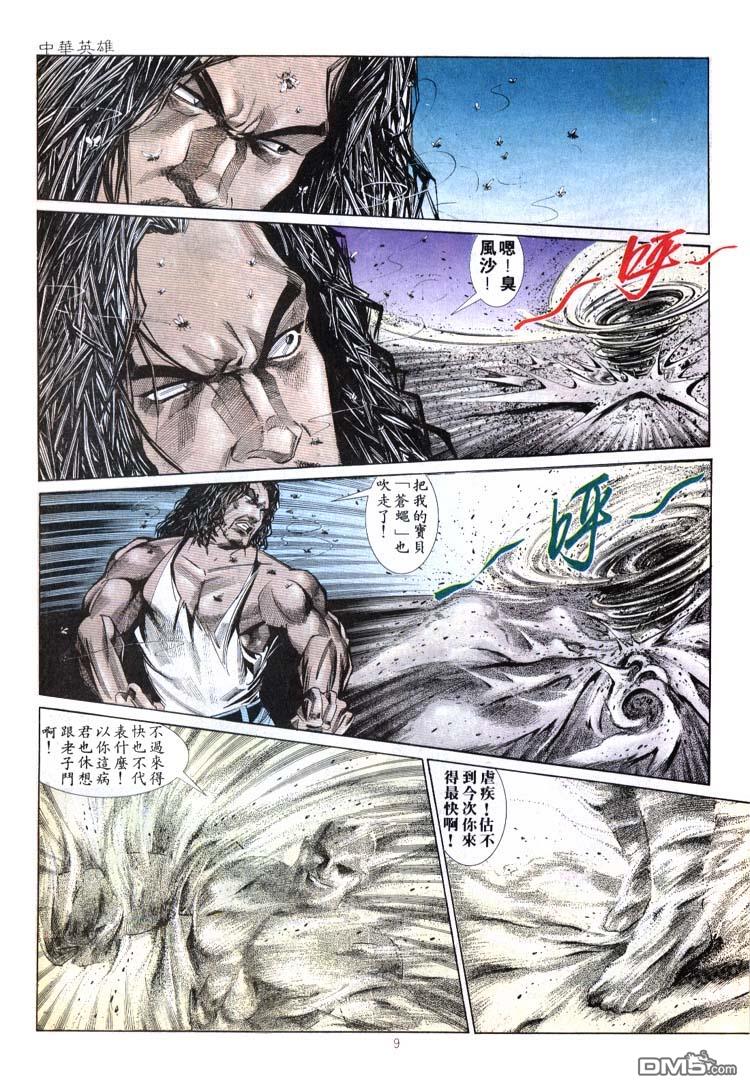 第 9 页