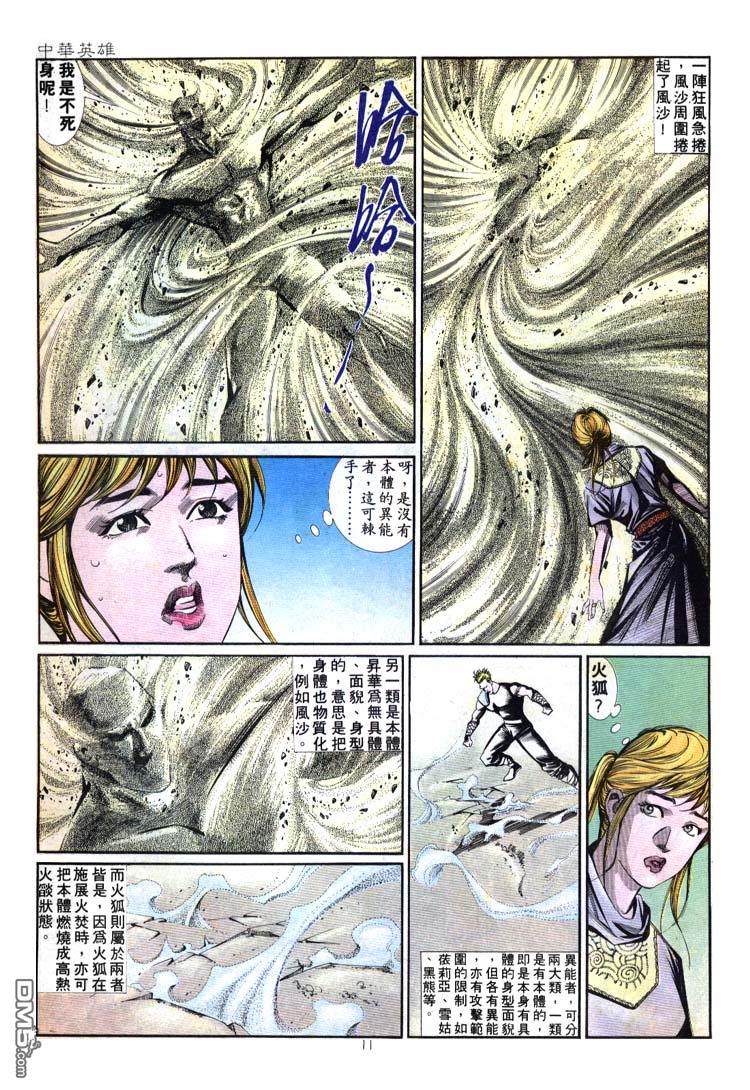 第 11 页