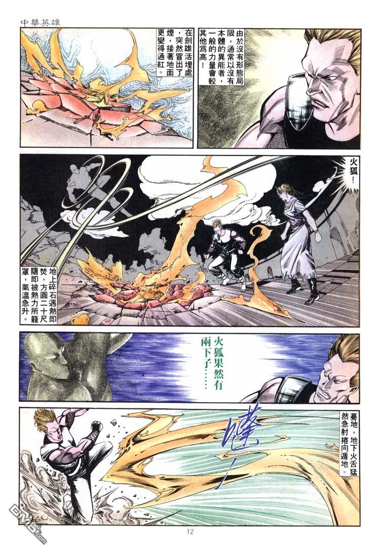 第 12 页