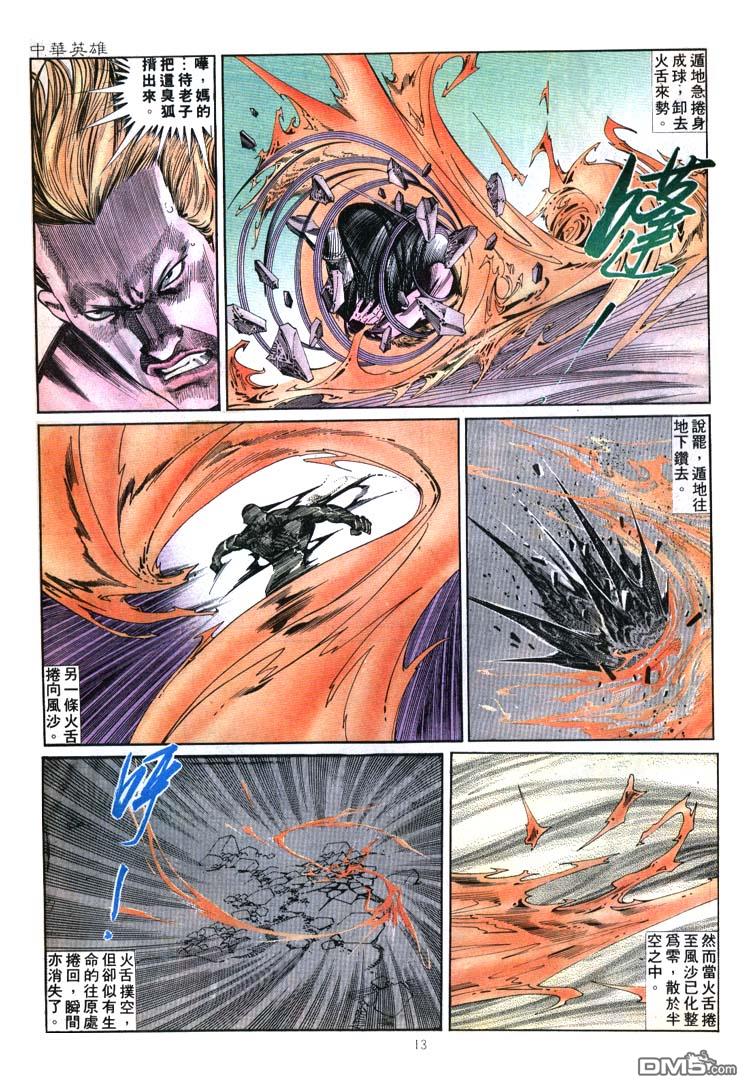 第 13 页