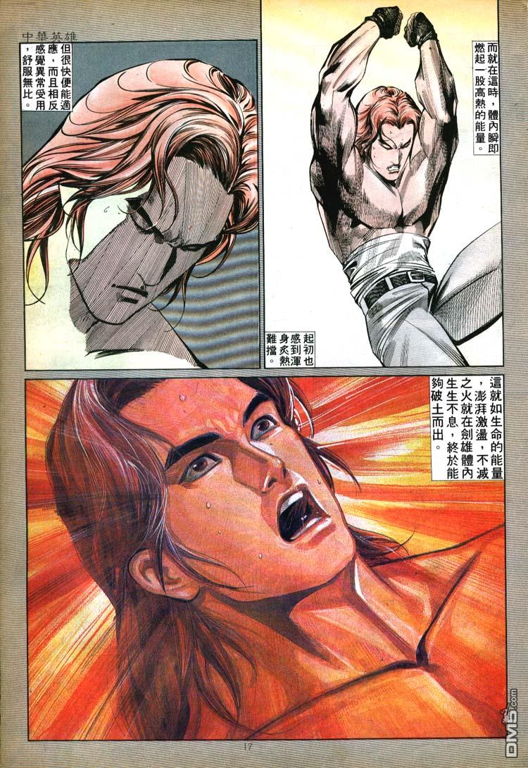 第 17 页