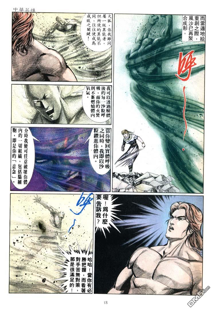 第 18 页