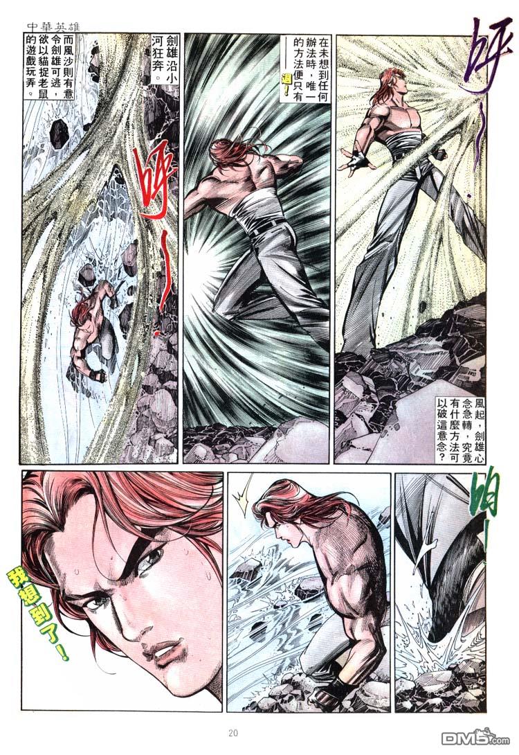 第 20 页