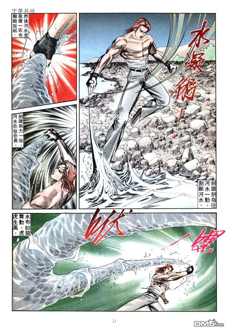 第 21 页