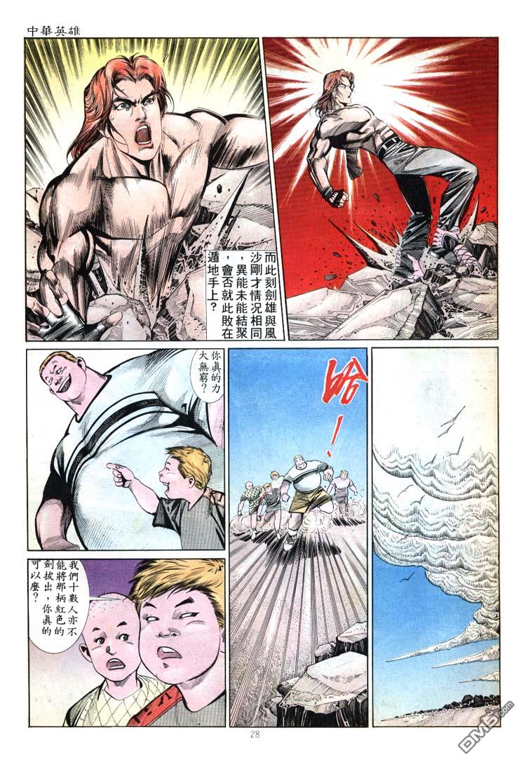 第 28 页