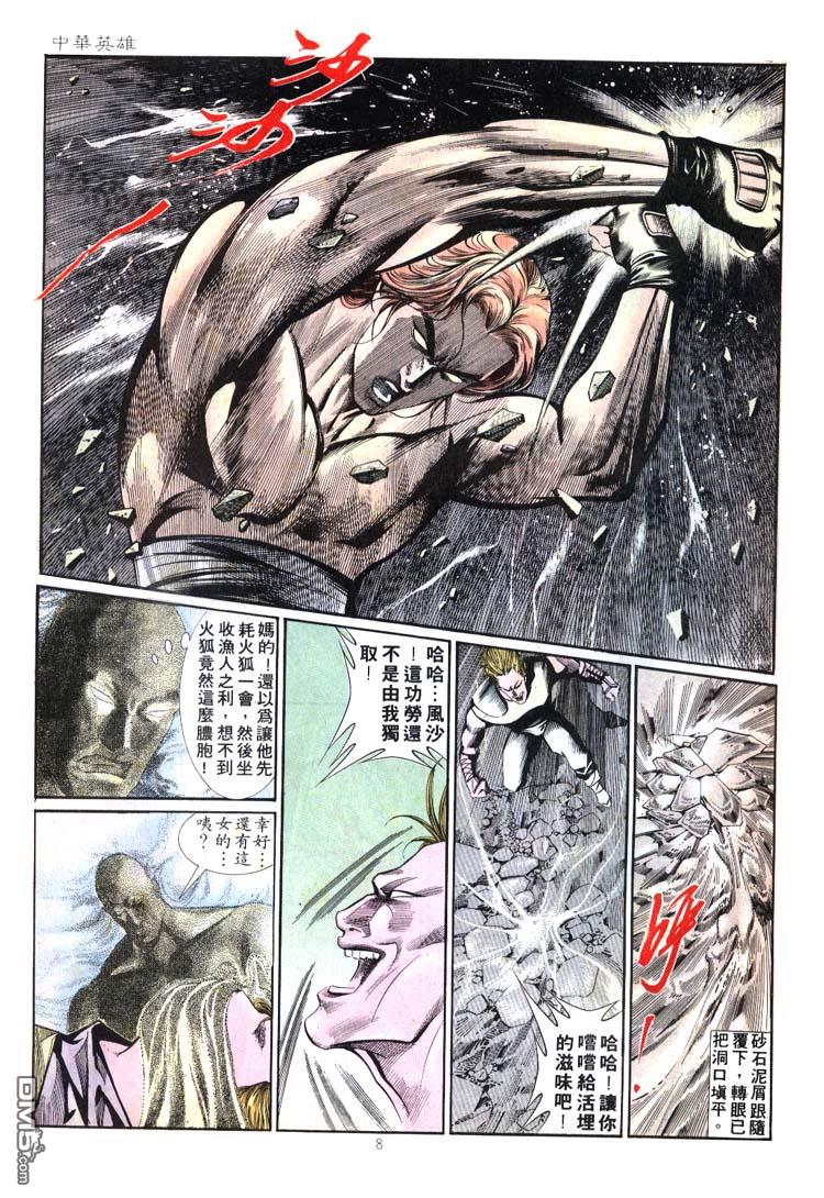 第 8 页