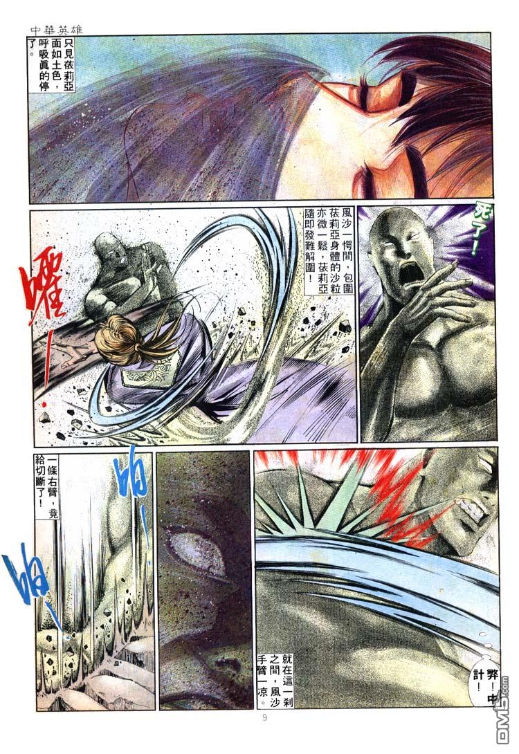 第 9 页