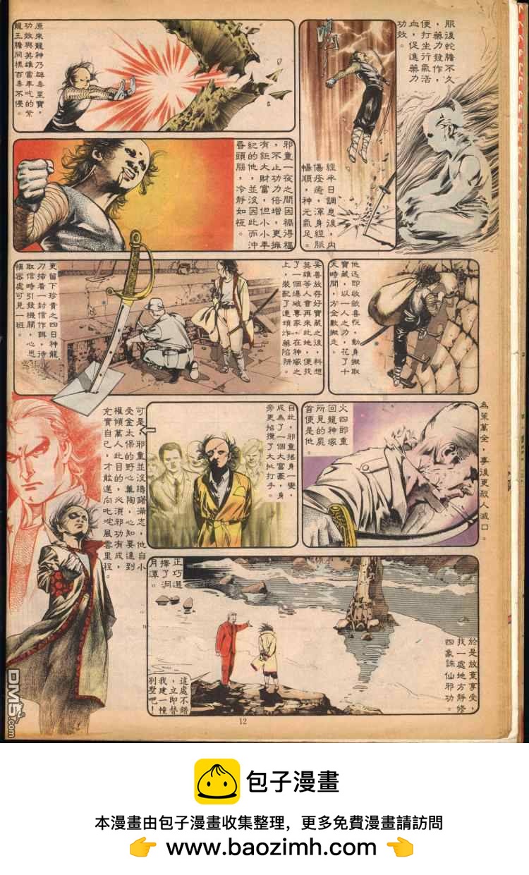 第 100 页