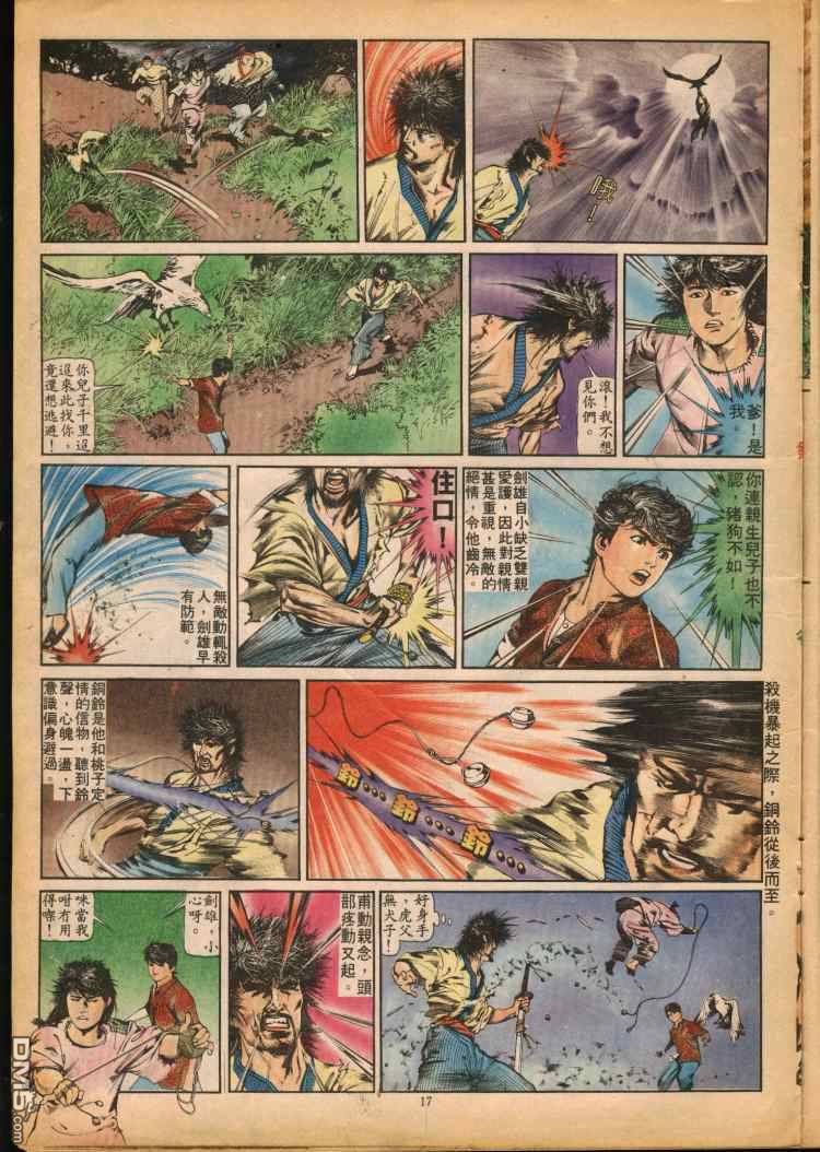 第 105 页