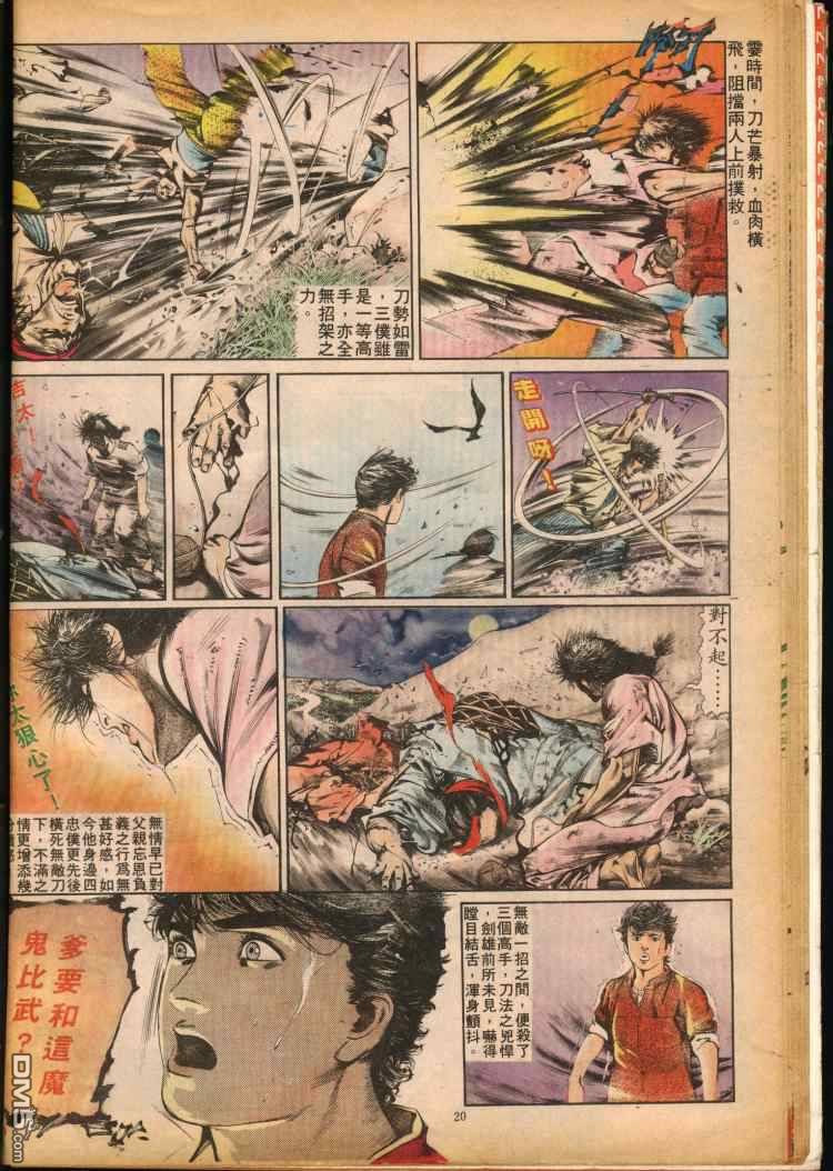 第 108 页