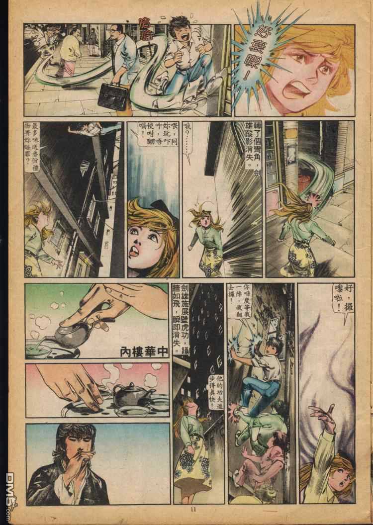 第 11 页