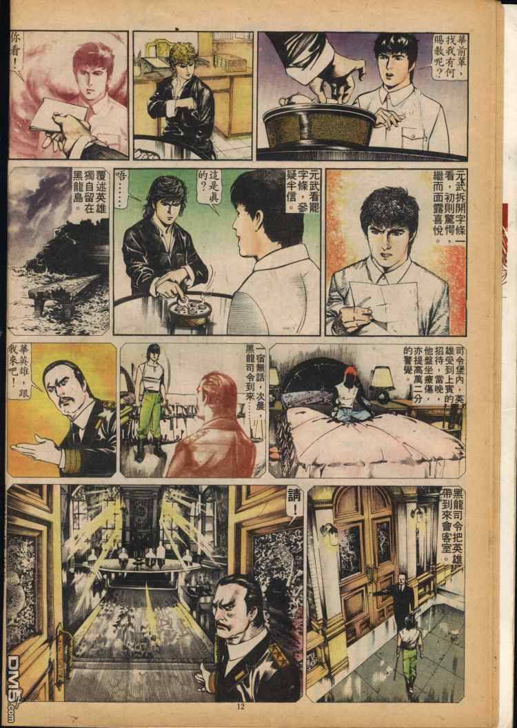 第 12 页