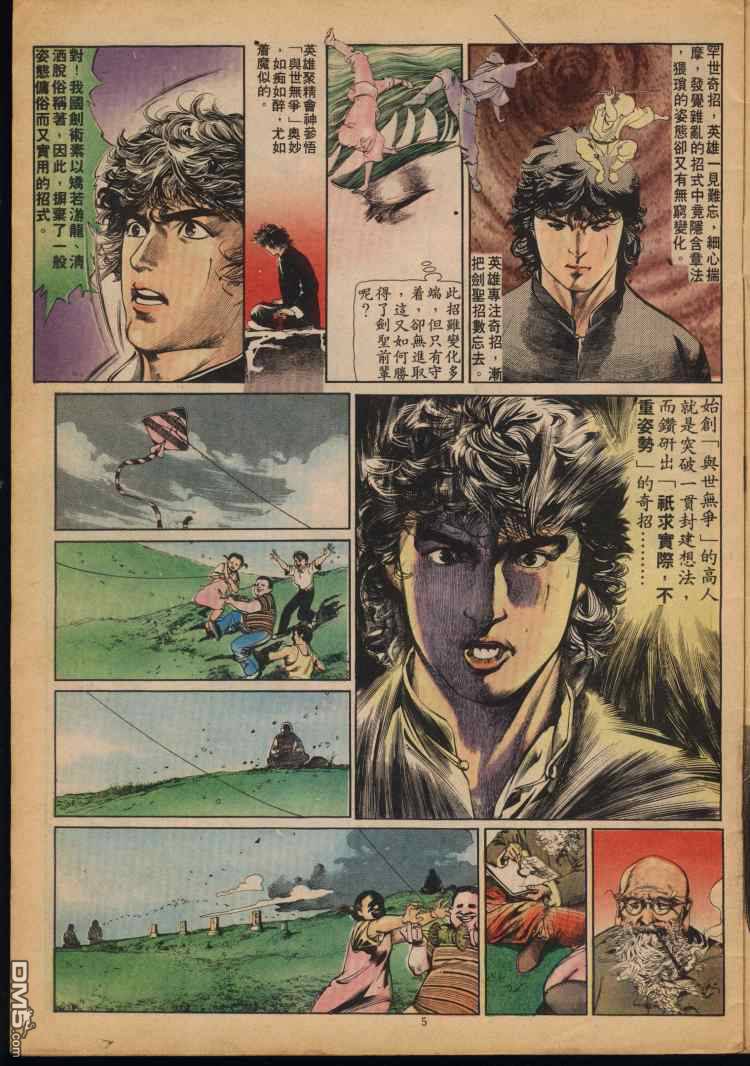 第 121 页