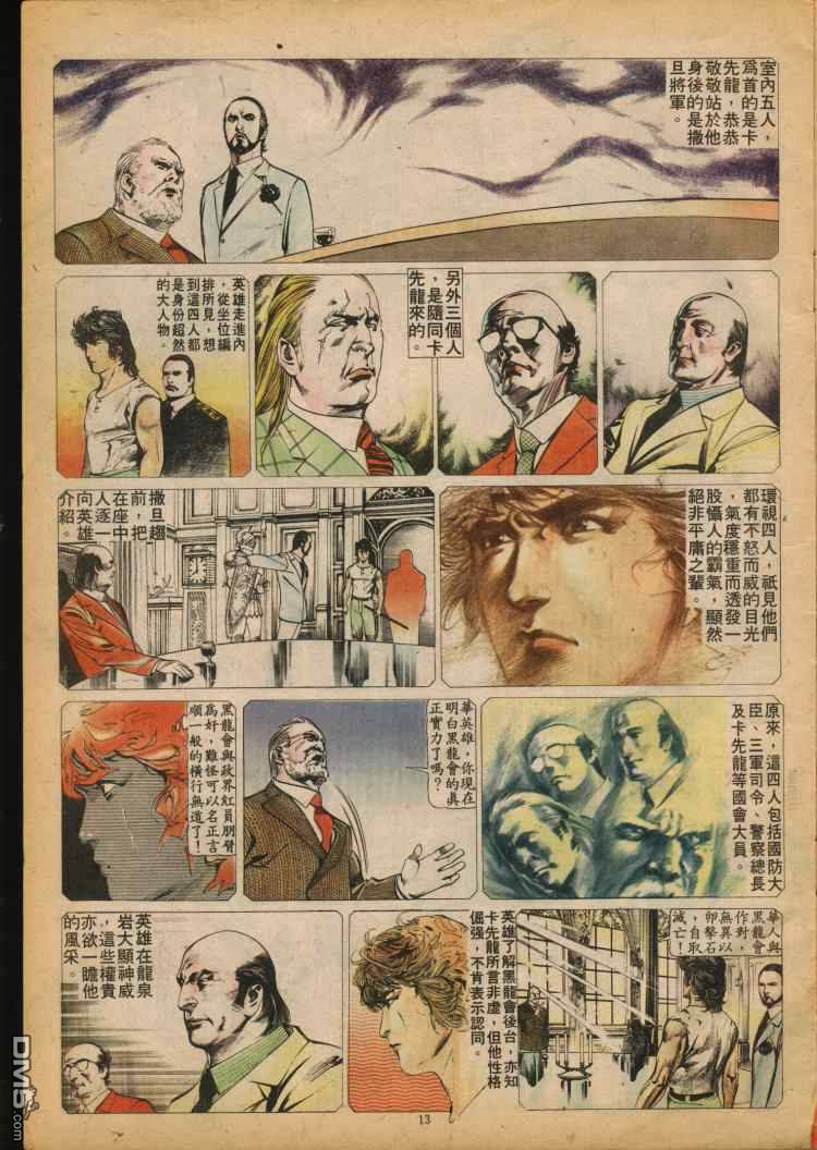 第 13 页
