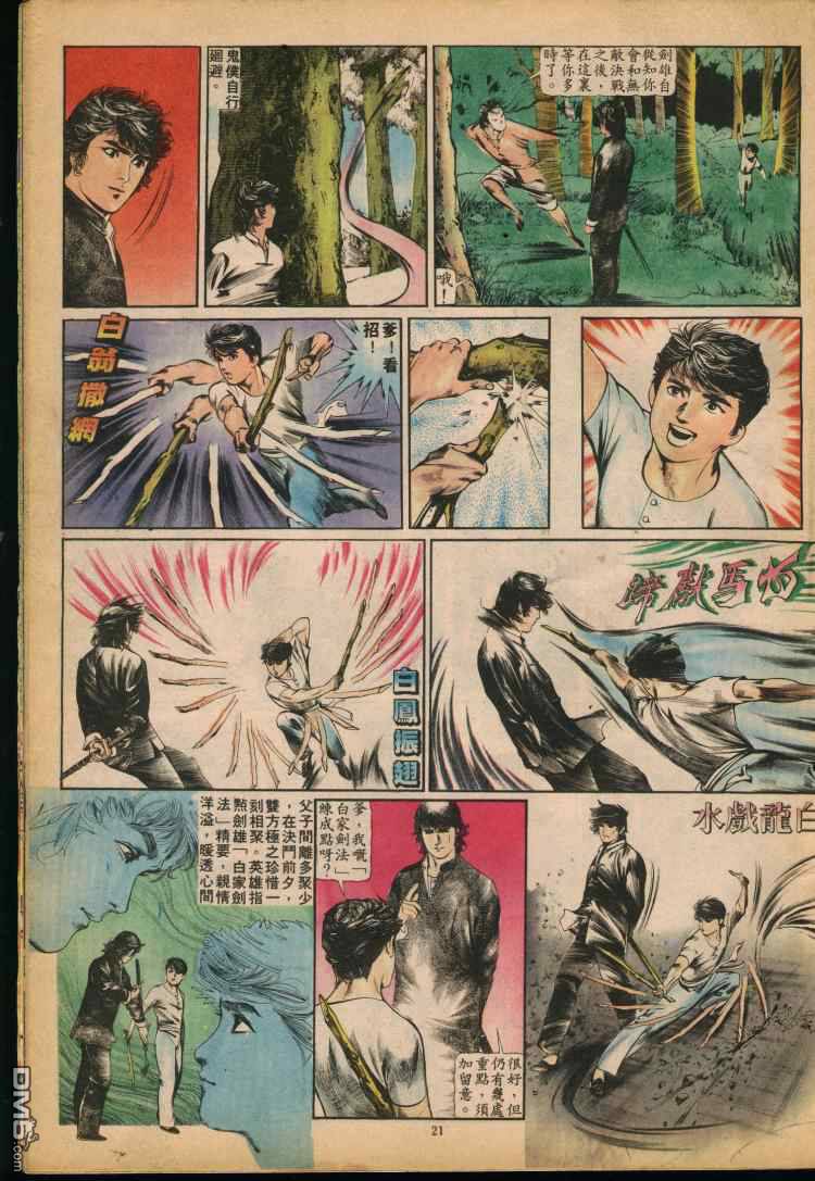 第 137 页