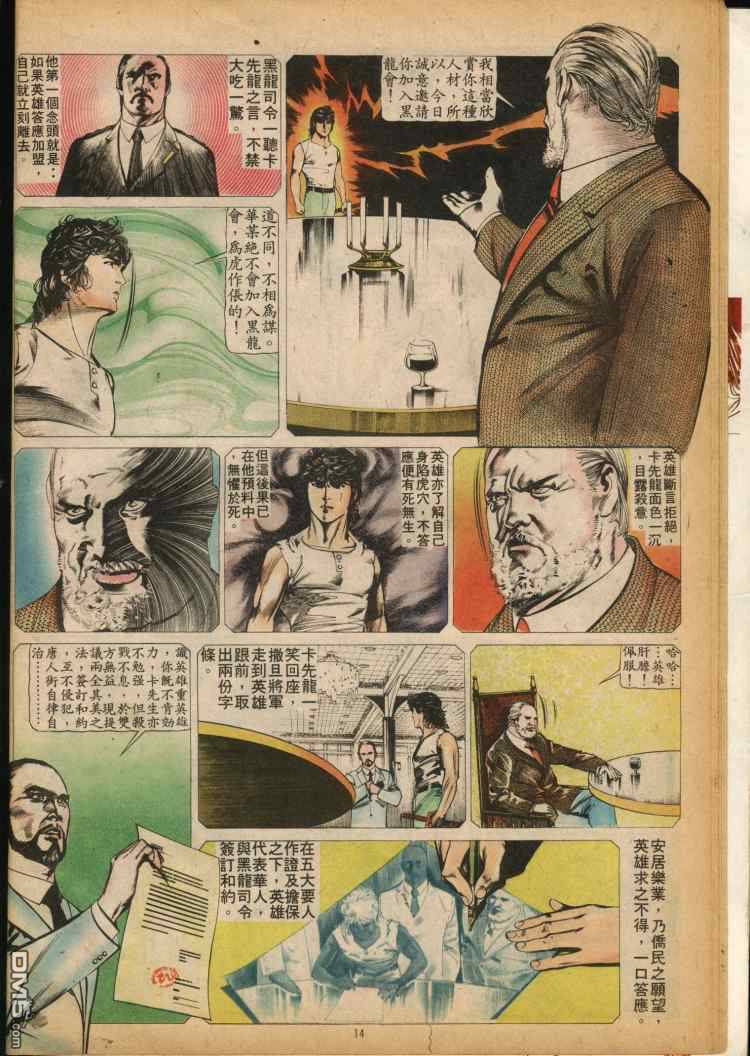 第 14 页