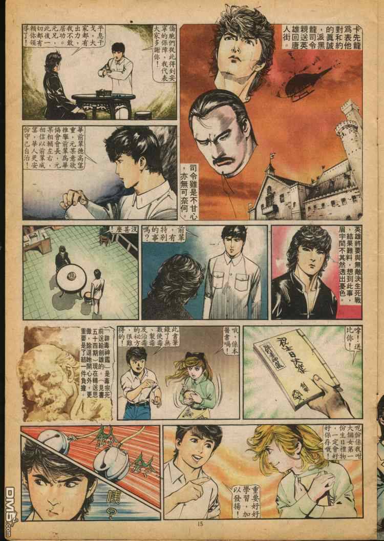 第 15 页