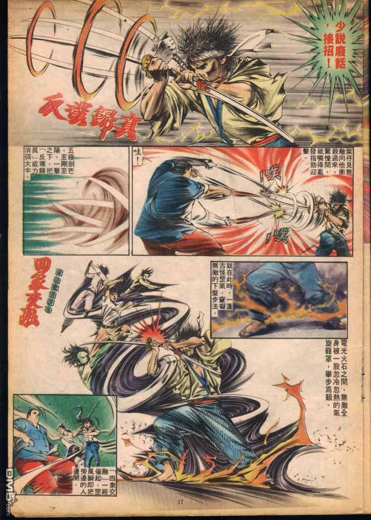 第 163 页
