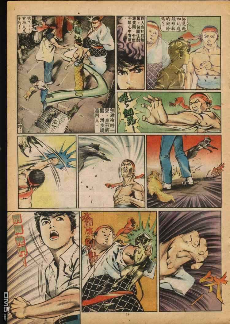 第 17 页