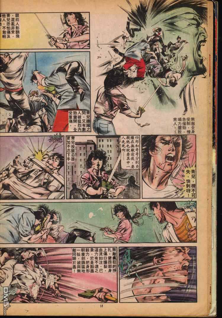 第 193 页