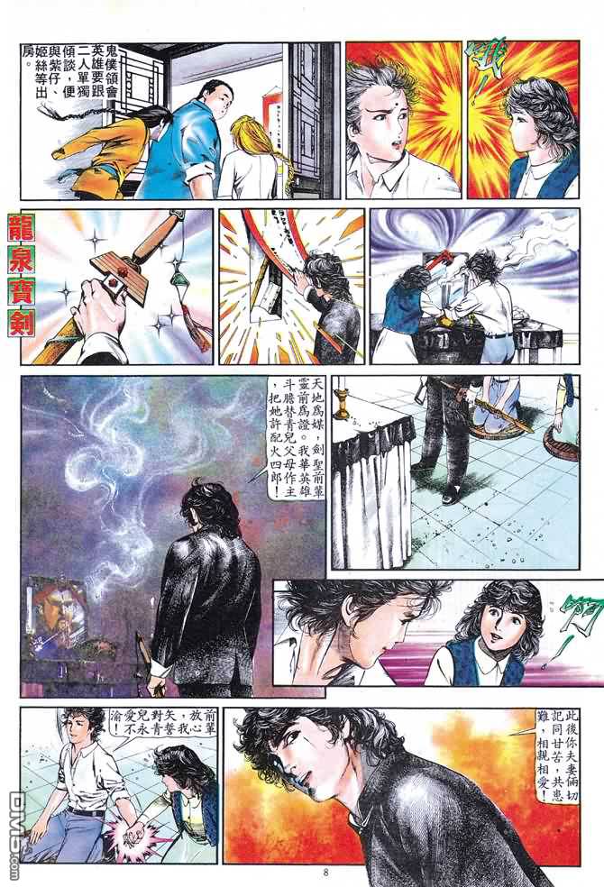 第 212 页