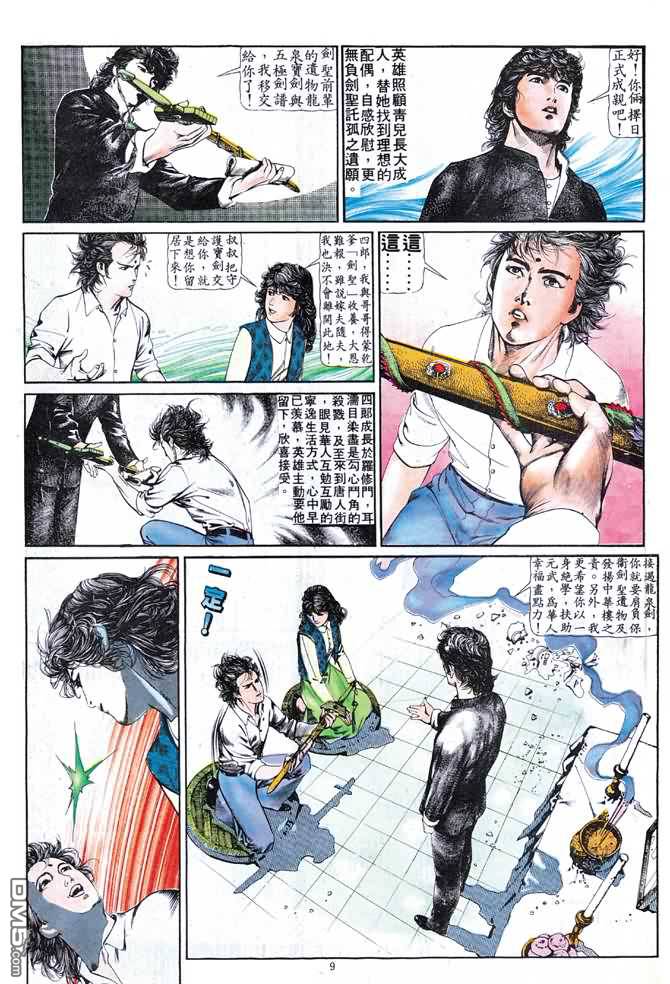 第 213 页