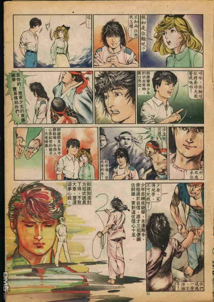 第 23 页