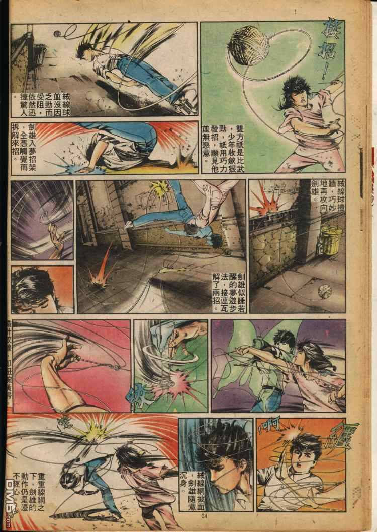 第 24 页