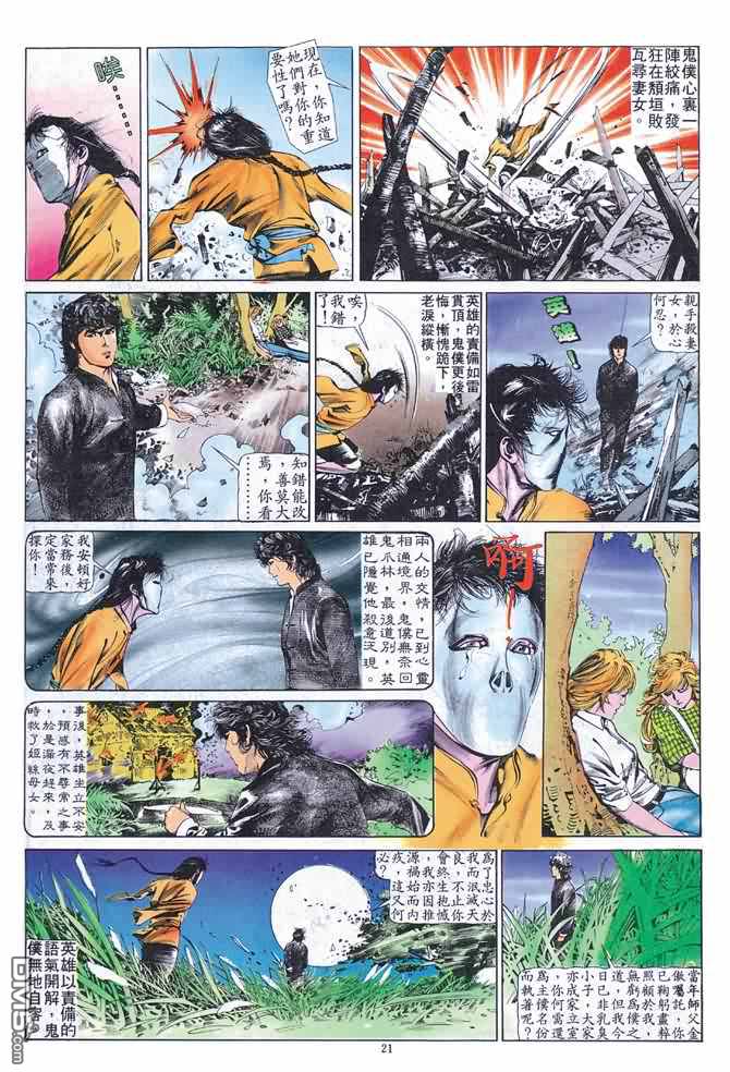 第 254 页